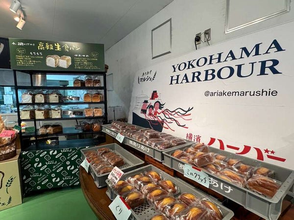 【埼玉県内発】 初登場!横浜銘菓『横濱ハーバー』詰め放題体験と 横浜中華街フカヒレ姿煮のコース料理と中国伝統芸能「変面ショー」1